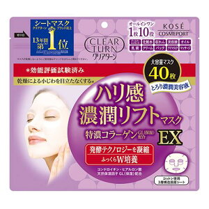【エントリーP5倍】コーセーコスメポート クリアターン ハリ感濃潤リフトマスク 40枚 フェイスマスク