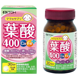 井藤漢方製薬　ママのサプリ　葉酸400　Ca・Feプラス　120粒　健康補助食品