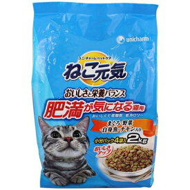 ユニ・チャーム　ねこ元気　肥満が気になる猫用　2.0KG