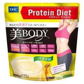 DHC　(ディーエイチシー)　プロテインダイエット　美BODY　バナナ味　300G　プロテイン