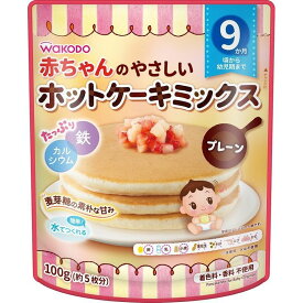 アサヒグループ食品　和光堂　赤ちゃんのやさしい　ホットケーキミックス　プレーン　約5枚分　ベビーフード