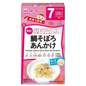 アサヒグループ食品　和光堂　手作り応援　鯛そぼろあんかけ　6包　離乳食