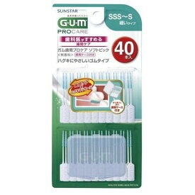 サンスター　GUM(ガム)　歯周プロケア　ソフトピック　ゴムタイプ　40P　サイズ:SSS-S　歯間ブラシ