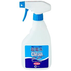 ケミコート　超電水クリーンシュ！シュ！　本体　500ML　除菌洗浄用クリーナー