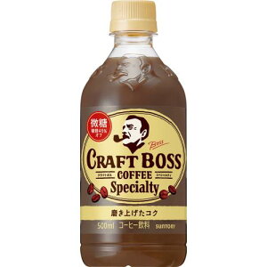 【エントリーP5倍】サントリー クラフトボス スペシャルティ微糖 500ML×24個セット