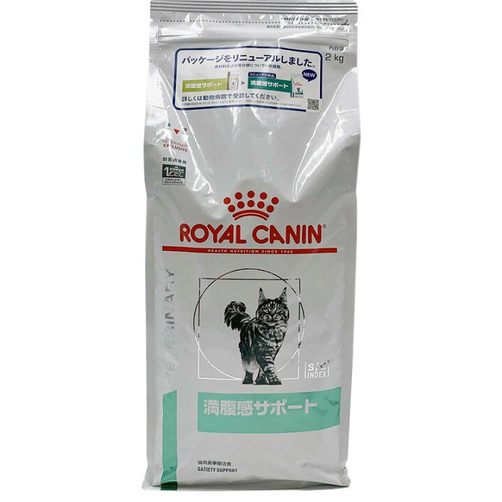 楽天市場 特別療法食 ロイヤルカナン 猫用 満腹感サポート ドライ 2kg ウエルシア楽天市場支店 楽天市場 特別療法食 ロイヤルカナン 猫用 満腹感サポート ドライ 2kg ウエルシア楽天市場支店