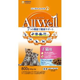 ▲アウトレット▲ユニ・チャーム　AllWell　健康に育つ子猫用　フィッシュ味　800G　キャットフード ※賞味期限2024年7月31日