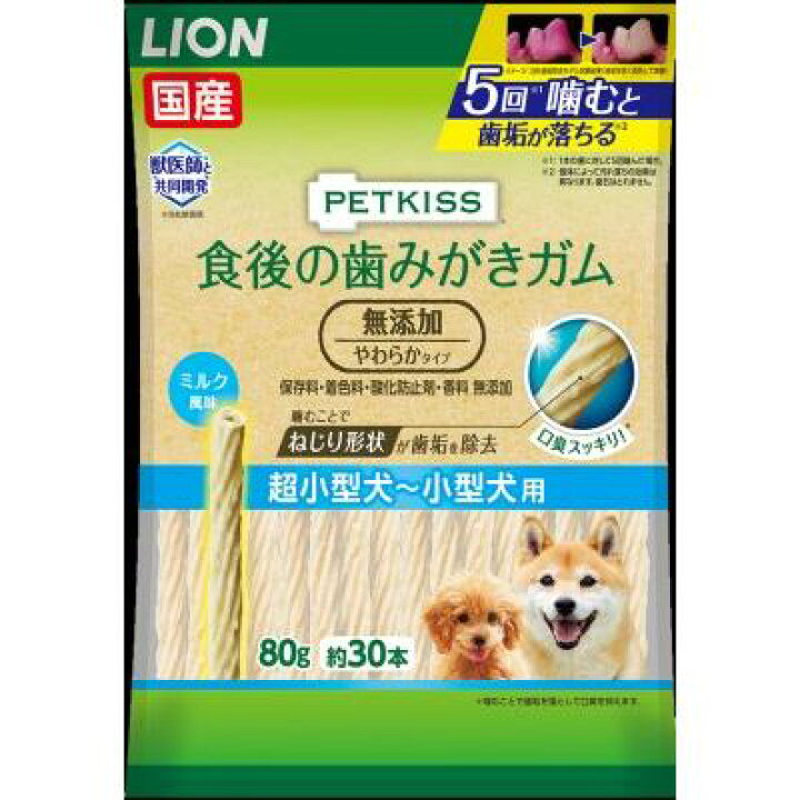 楽天市場 ライオンペット ペットキッス 食後の歯みがきガム 無添加 やわらかタイプ 超小型犬 小型犬用 ８０ｇ ウエルシア楽天市場支店