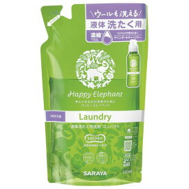 サラヤ　ハッピーエレファント　液体洗たく用洗剤　コンパクト　詰め替え　540ML　衣類用液体洗剤