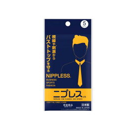 楽天市場 ニップレス シール 薬局 インナー 下着 ナイトウェア の通販
