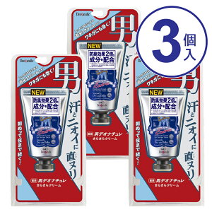 シービック デオナチュレ 男さらさらクリーム 無香料 45G 制汗剤 【3個セット】