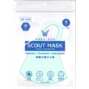 ▲【在庫限り】クールマスク アイスミント Sサイズ 小さめ (女性・小顔用) 1枚