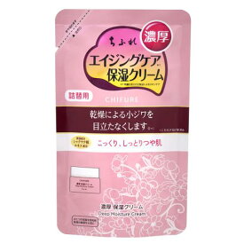 ちふれ化粧品　ちふれ　濃厚保湿クリーム　詰替用　54G