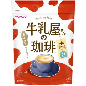 アサヒグループ食品　和光堂　牛乳屋さんの珈琲　350G