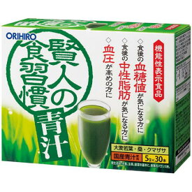 【エントリーP5倍】オリヒロP　賢人の食習慣青汁　5G×30本　機能性表示食品