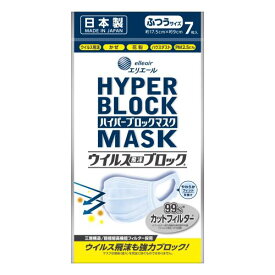 【あす楽】大王製紙　ハイパーブロックマスク　ウイルス飛沫ブロック　ふつうサイズ　7枚　不織布マスク