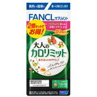 ファンケル　大人のカロリミット　40回分×2個セット　機能性表示食品