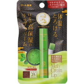 【あす楽】　ロート製薬　メンソレータム　メルティクリームリップ　抹茶　リップケア