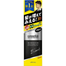 ウテナ　マッシーニクイックヘアカバースプレー　BK　140G　男性化粧その他