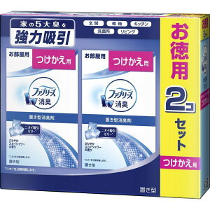 ▲【在庫限り】P&G ファブリーズ 置き型 さわやかスカイシャワーの香り 詰め替え 2個パック 130G×2個 部屋用芳香・消臭剤