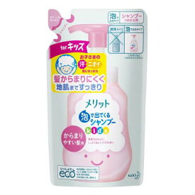 花王　メリット泡で出てくるシャンプーキッズ　からまりやすい髪用　つめかえ用　240ML