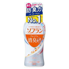 ▲【在庫限り】ライオン　ソフラン　プレミアム消臭　アロマソープ本体　550ML　柔軟剤