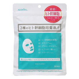 東京アロエ　アロヴィヴィ　ヒト幹細胞フェイスマスク　10枚