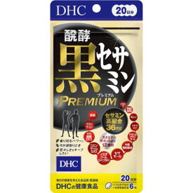 DHC　醗酵黒セサミンプレミアム　20日分