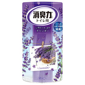 エステー　トイレの消臭力 ラベンダー　400ML　トイレ用芳香・消臭剤