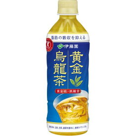 【あす楽】伊藤園　黄金烏龍茶　500ML×24個セット