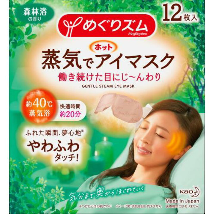 楽天市場】6個セット 【送料無料】 【あす楽】 花王 めぐりズム 蒸気でホットアイマスク 森林浴の香り 12枚入 : ウエルシア楽天市場支店