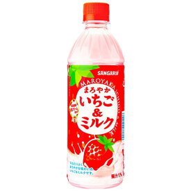 サンガリア　まろやかいちご&ミルク　500ML×24個セット