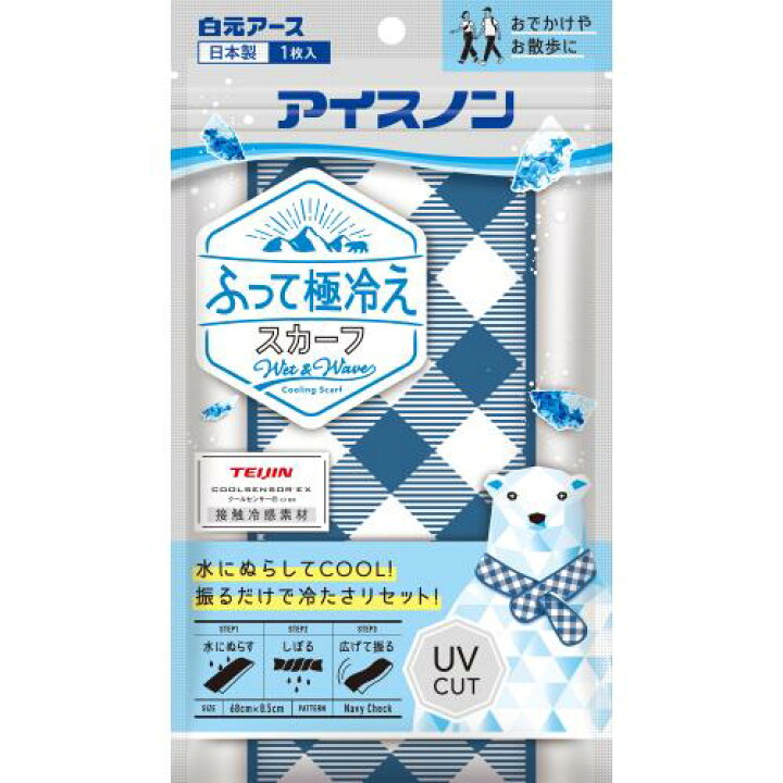 570円 日本限定 アイスノン 瞬間氷スプレー 57mL 2個セット 570円 日本限定 アイスノン 瞬間氷スプレー 57mL 2個セット