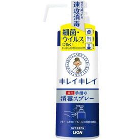 ライオン　キレイキレイ　薬用手指の消毒スプレー　本体　350ML