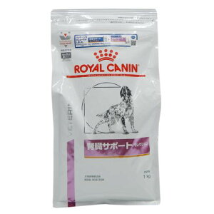 【特別療法食】ロイヤルカナン　犬用　腎臓サポート　セレクション　ドライ　1KG