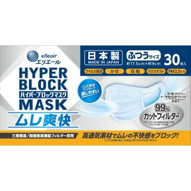 大王製紙　ハイパーブロックマスク　ムレ爽快　ふつうサイズ　30枚　マスク