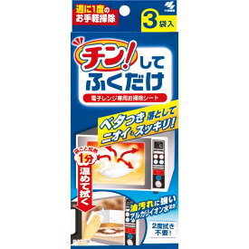 小林製薬　チン！してふくだけ　3枚