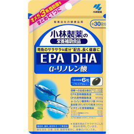 小林製薬　EPA・DHA・αリノレン酸　180粒