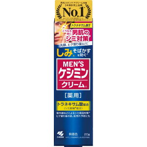 小林製薬 薬用メンズケシミンクリーム 20G 男性用シミ対策クリーム