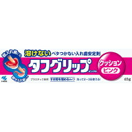 小林製薬　タフグリップ　65G