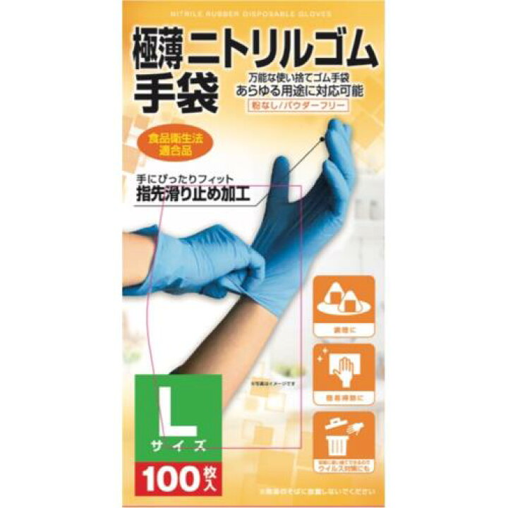 楽天市場 明成 極薄ニトリルゴム手袋ｌ 100枚 ウエルシア楽天市場支店
