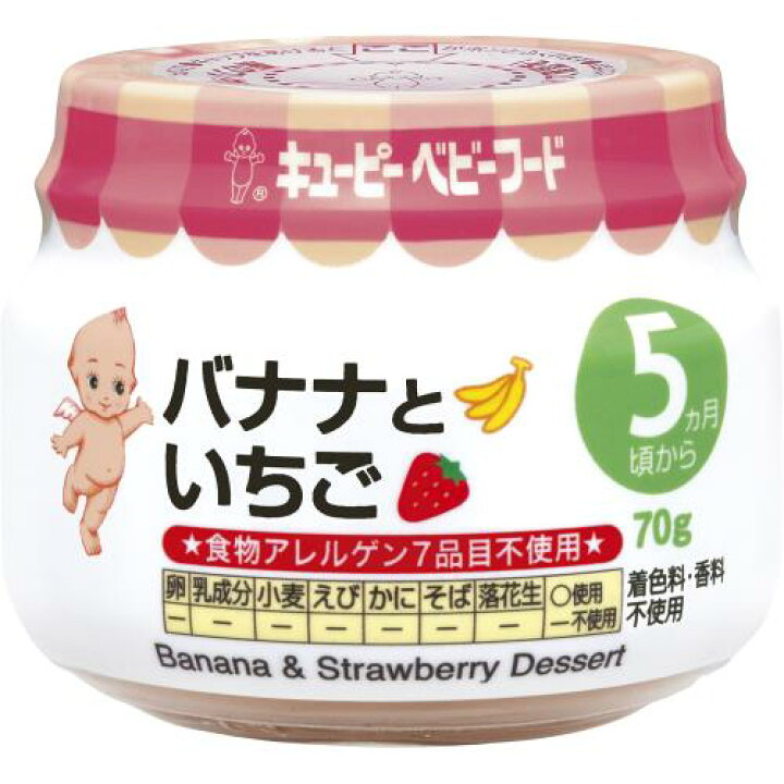 38円 超話題新作 キユーピー バナナといちご 70g 38円 超話題新作 キユーピー バナナといちご 70g
