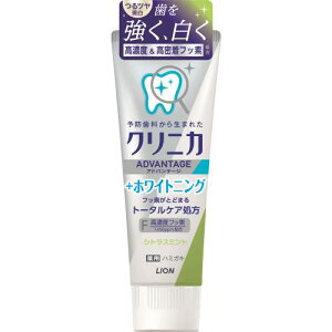 ライオン クリニカアドバンテージ ホワイトニング ハミガキ シトラスミント 130G