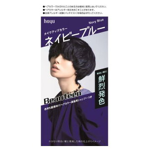 ネイビーブルー ビューティーン ヘアカラー ヘアカラーの人気商品 通販 価格比較 価格 Com ネイビーブルー ビューティーン ヘアカラー ヘアカラーの人気商品 通販 価格比較 価格 Com