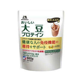 森永製菓　おいしい　大豆　プロテイン　プラズマ乳酸菌入り　森永ココア味　660g