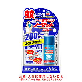 アース製薬 おすだけノーマット スプレータイプ 200日分 蚊 ハエ 駆除 殺虫剤