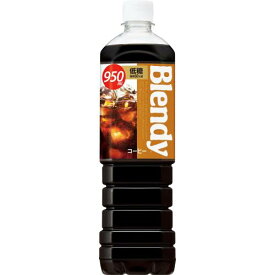 サントリー　ブレンディボトルコーヒー　低糖　950ml×12個セット