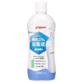 ピジョン　哺乳びん消毒液ミルクポン　1000mL