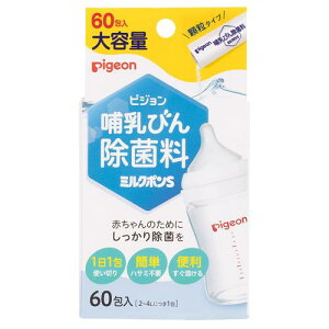 ベビー用品 除菌の人気商品 通販 価格比較 価格 Com