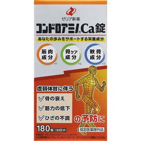 【指定医薬部外品】コンドロアミノCa錠　180錠